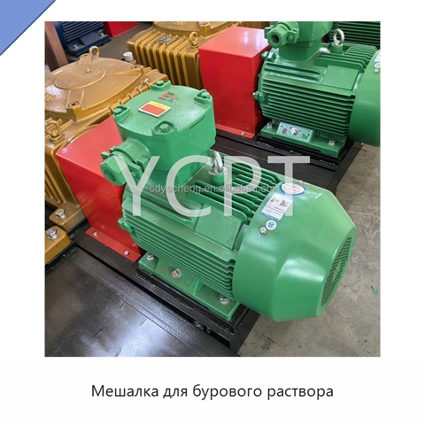 Мешалка для бурового раствора
