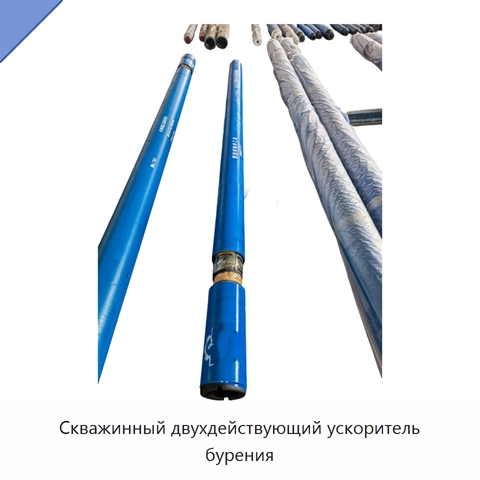 Скважинный двухдействующий ускоритель бурения