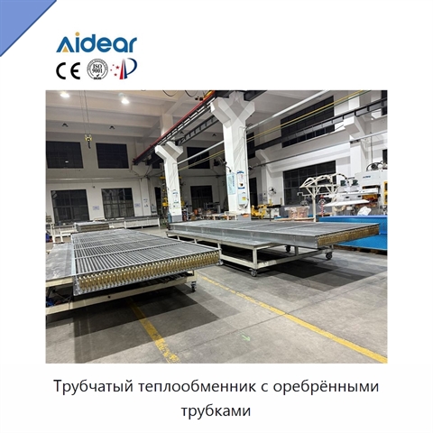 Трубчатый теплообменник с оребрёнными трубками