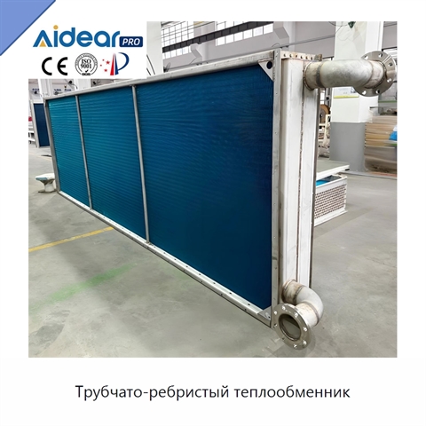 Трубчато-ребристый теплообменник