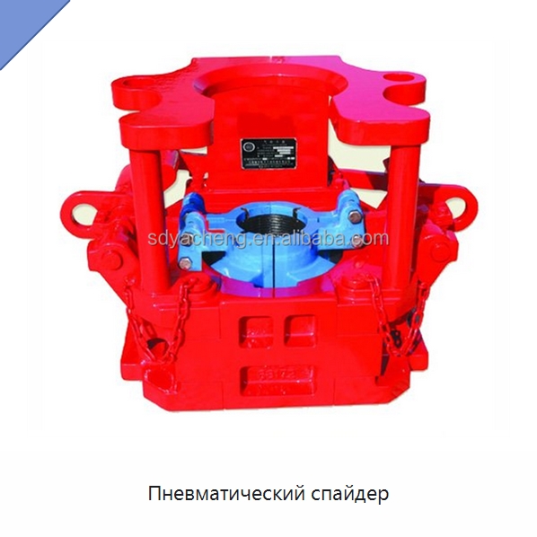 Пневматический спайдер — Нефтепромысловое оборудование