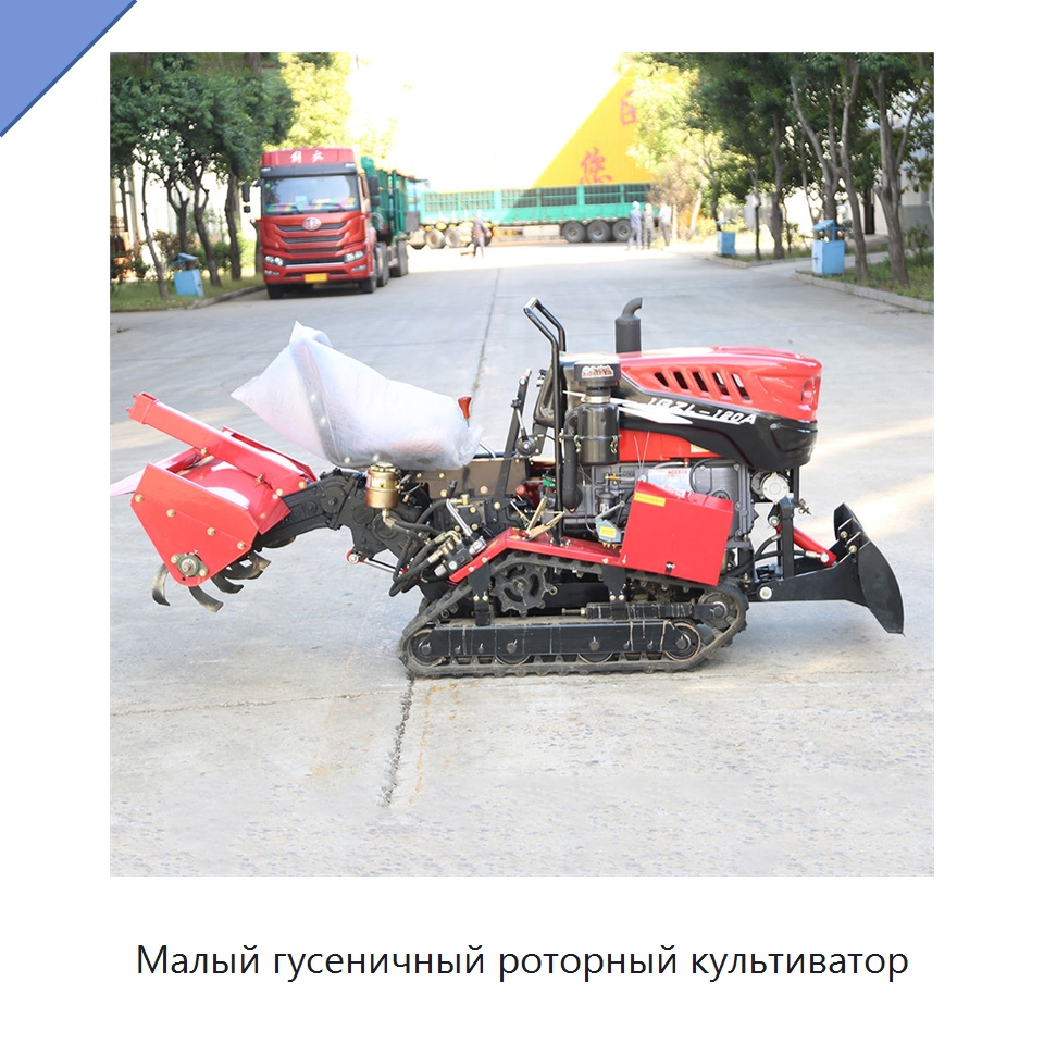 Малый гусеничный роторный культиватор — Культиваторы