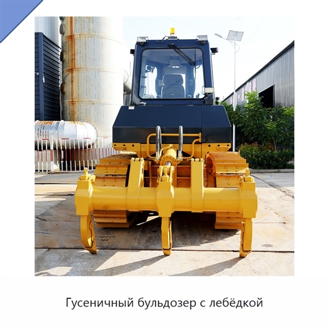Гусеничный бульдозер с лебёдкой