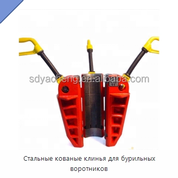 Стальные кованые клинья для бурильных воротников — Горнодобывающее оборудование