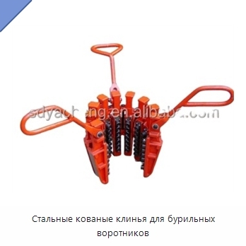 Стальные кованые клинья для бурильных воротников