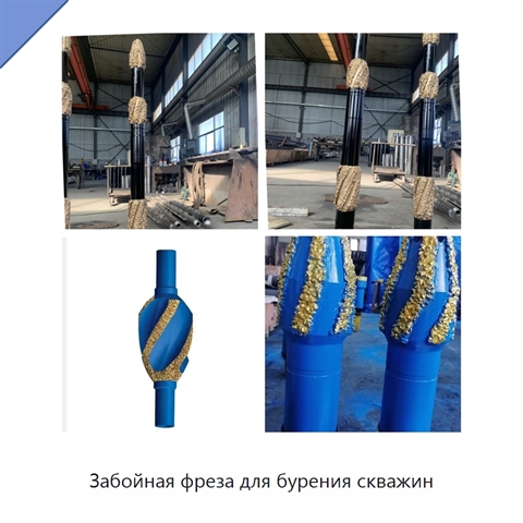 Забойная фреза для бурения скважин