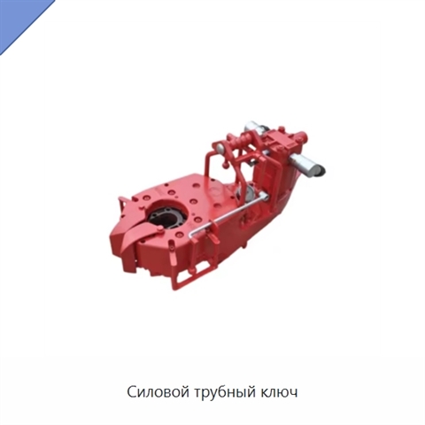 Силовой трубный ключ
