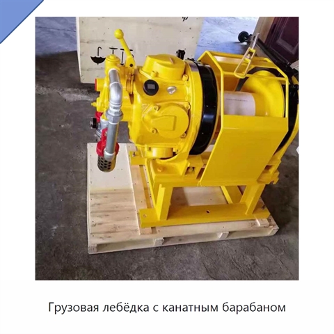 Грузовая лебёдка с канатным барабаном