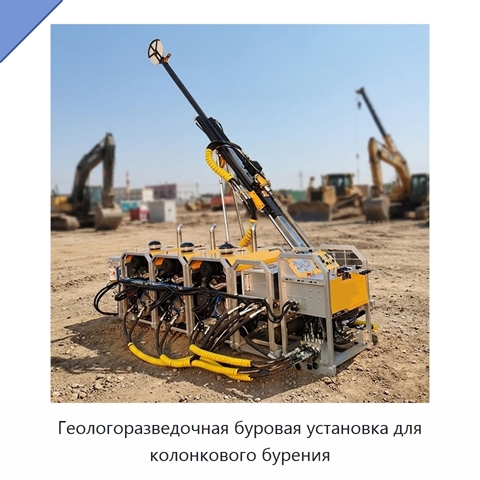 Геологоразведочная буровая установка для колонкового бурения