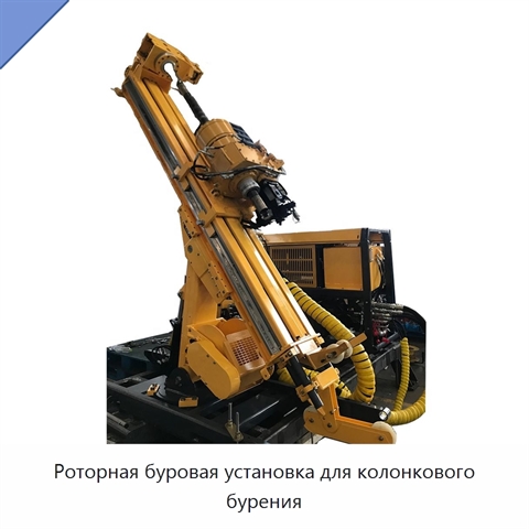 Роторная буровая установка для колонкового бурения