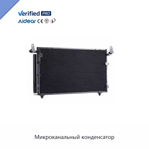 Микроканальный конденсатор