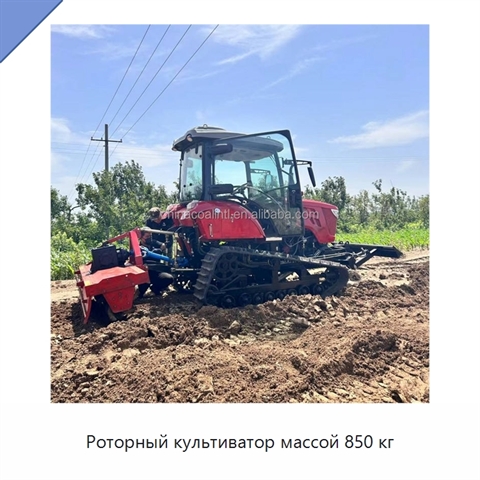 Роторный культиватор массой 850 кг
