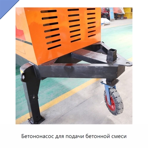 Бетононасос для подачи бетонной смеси