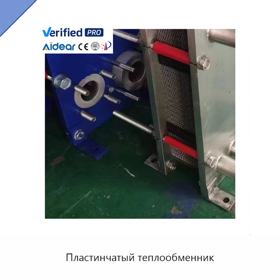 Пластинчатый теплообменник — Запчасти для холодильного и теплообменного оборудования