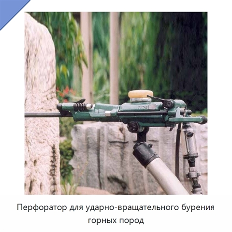 Перфоратор для ударно-вращательного бурения горных пород