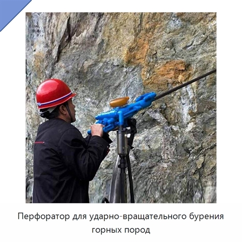 Перфоратор для ударно-вращательного бурения горных пород