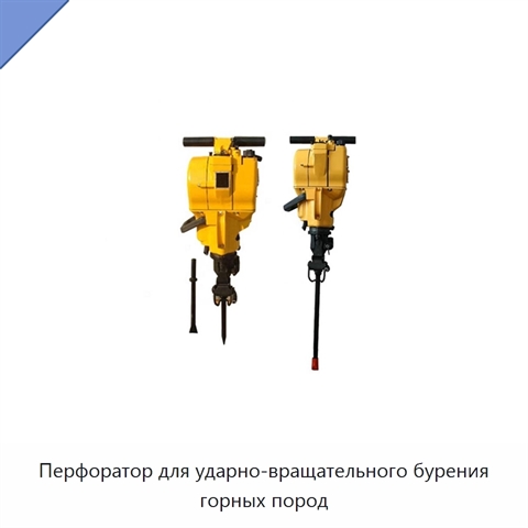 Перфоратор для ударно-вращательного бурения горных пород