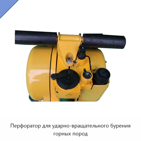 Перфоратор для ударно-вращательного бурения горных пород