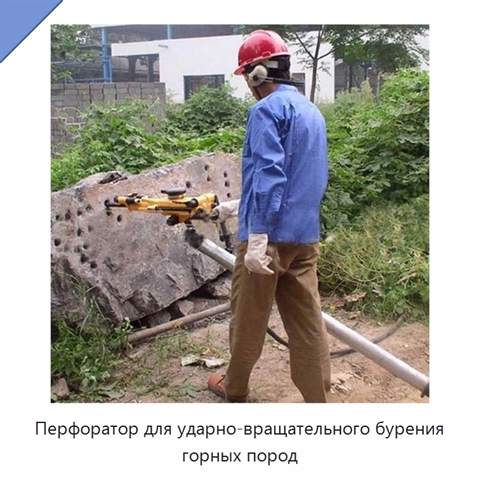 Перфоратор для ударно-вращательного бурения горных пород