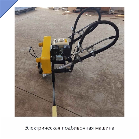 Электрическая подбивочная машина