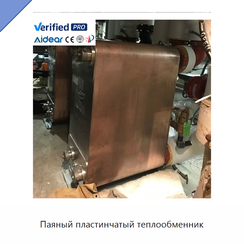 Паяный пластинчатый теплообменник — Запчасти для холодильного и теплообменного оборудования