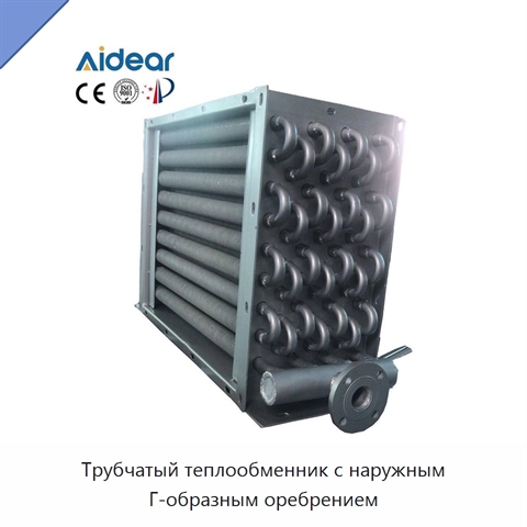 Трубчатый теплообменник с наружным Г-образным оребрением