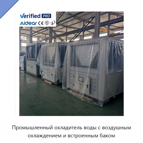 Промышленный охладитель воды с воздушным охлаждением и встроенным баком