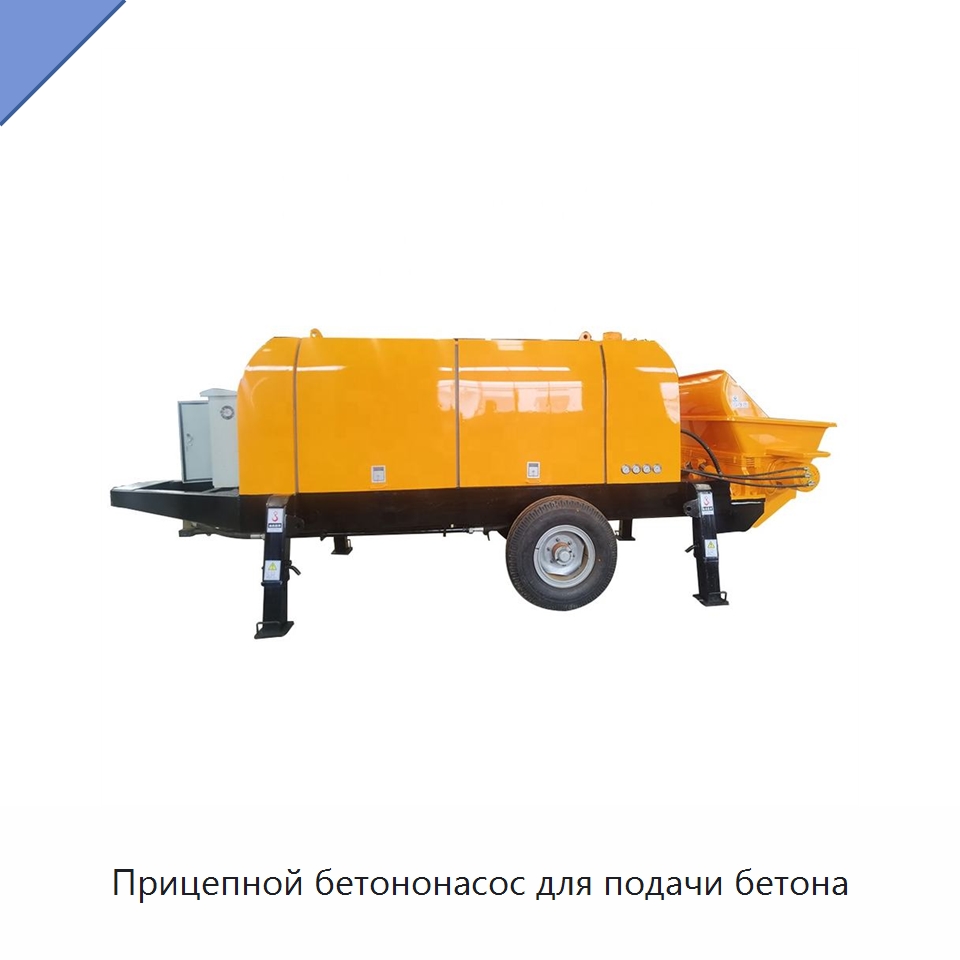 Прицепной бетононасос для подачи бетона — Оборудование для работы с бетоном