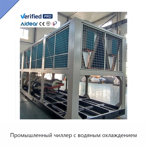 Промышленный чиллер с водяным охлаждением