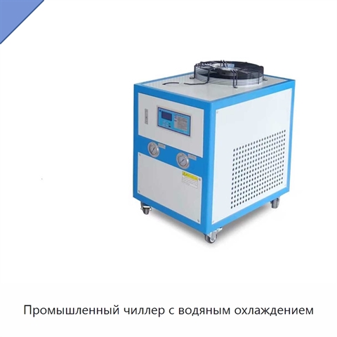 Промышленный чиллер с водяным охлаждением