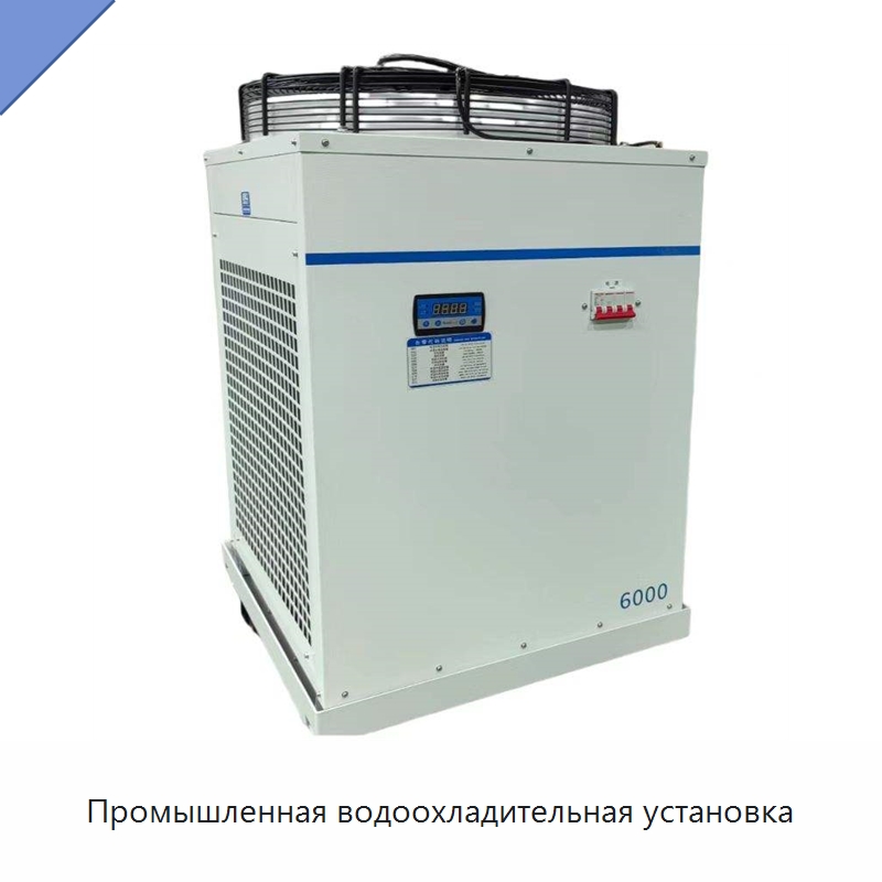 Промышленная водоохладительная установка — Охладительное оборудование