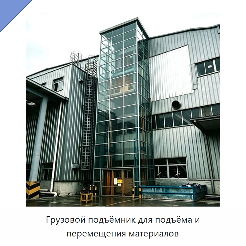 Грузовой подъёмник для подъёма и перемещения материалов — Электротали