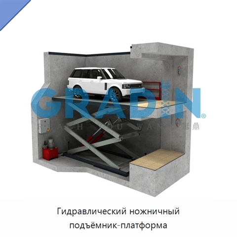 Гидравлический ножничный подъёмник-платформа