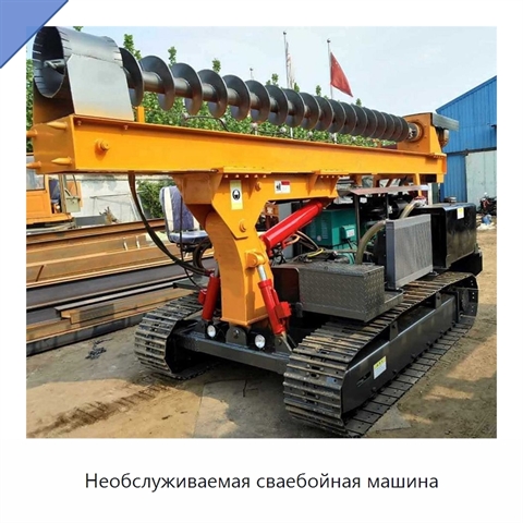 Необслуживаемая сваебойная машина