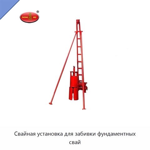 Свайная установка для забивки фундаментных свай