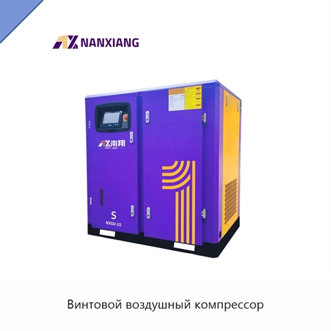Винтовой воздушный компрессор