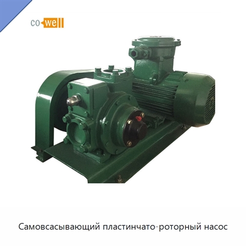Самовсасывающий пластинчато-роторный насос