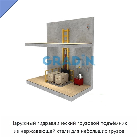 Наружный гидравлический грузовой подъёмник из нержавеющей стали для небольших грузов