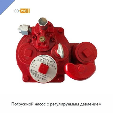 Погружной насос с регулируемым давлением