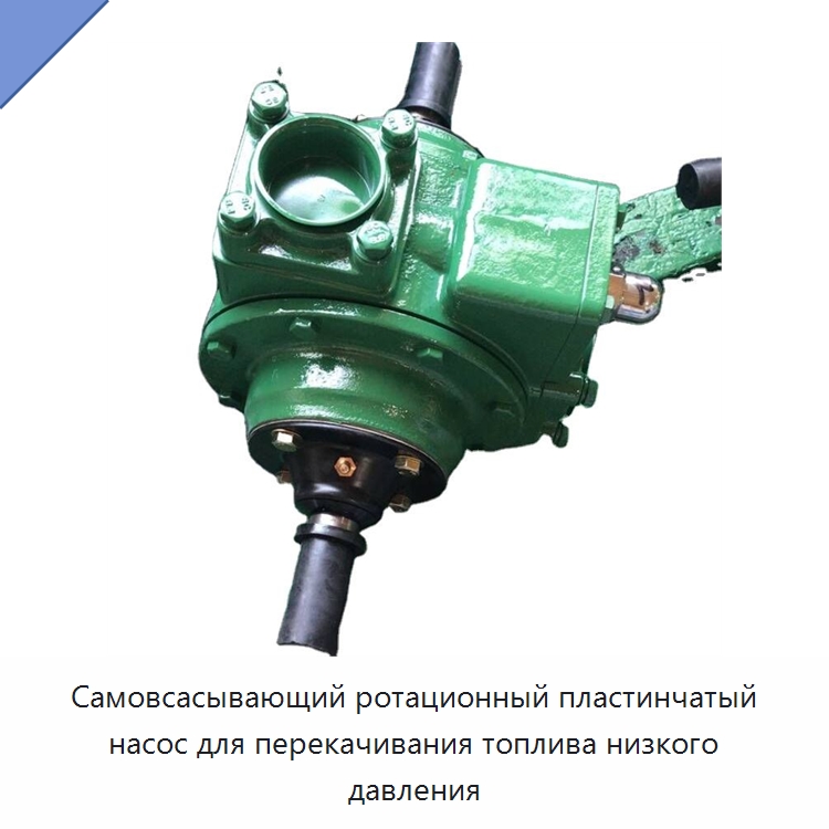 Самовсасывающий ротационный пластинчатый насос для перекачивания топлива низкого давления — Насосы