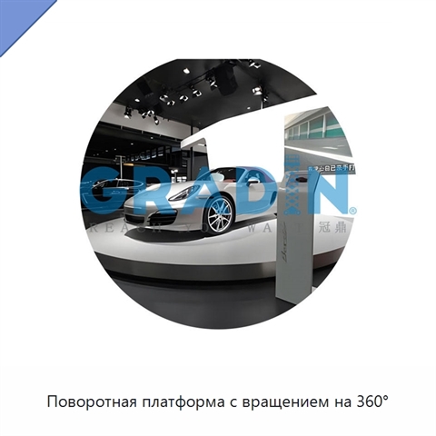 Поворотная платформа с вращением на 360°