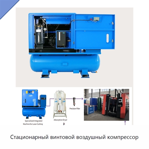 Стационарный винтовой воздушный компрессор