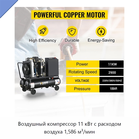 Воздушный компрессор 11 кВт с расходом воздуха 1,586 м³/мин