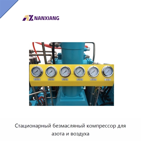 Стационарный безмасляный компрессор для азота и воздуха