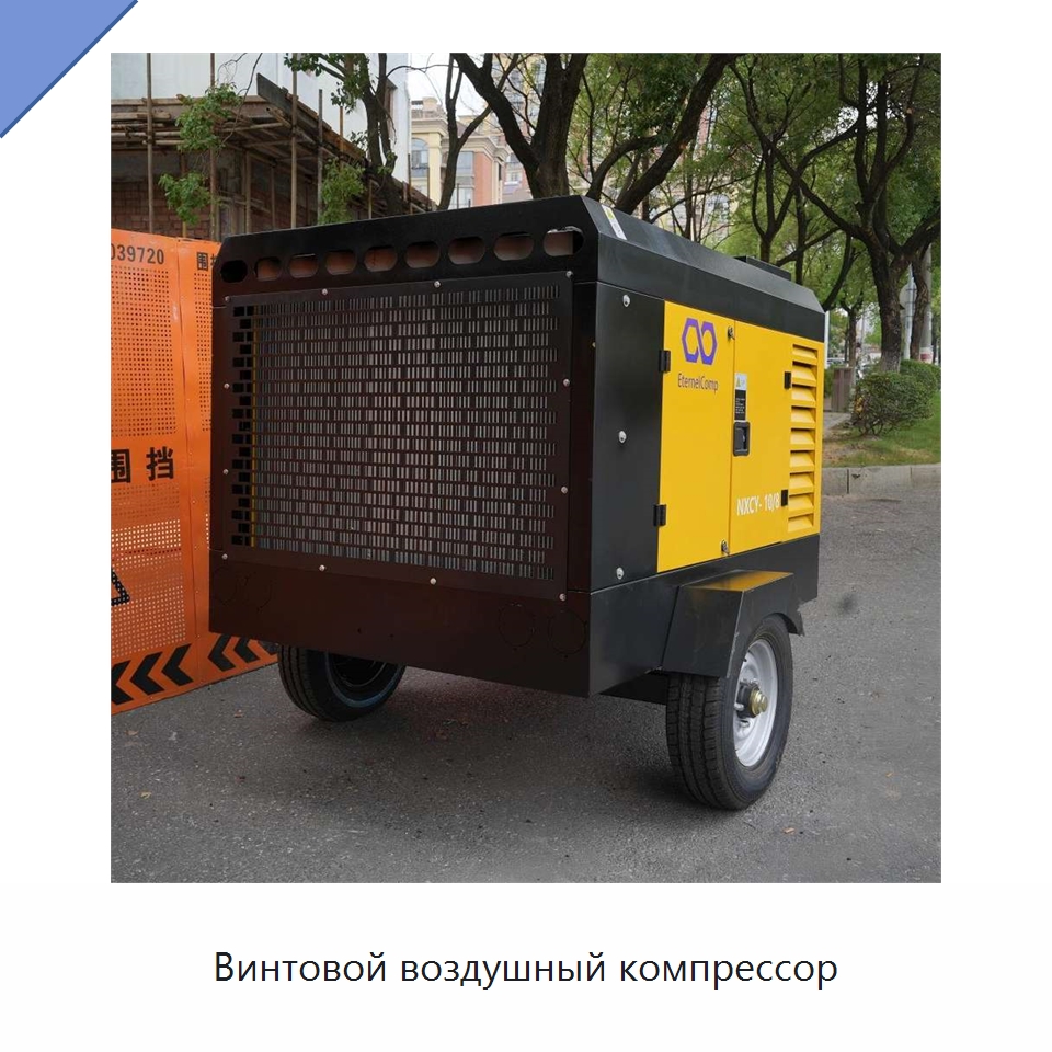 Винтовой воздушный компрессор — Промышленные компрессоры