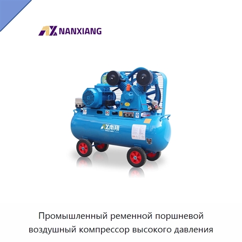 Промышленный ременной поршневой воздушный компрессор высокого давления