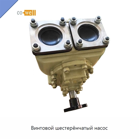 Винтовой шестерёнчатый насос