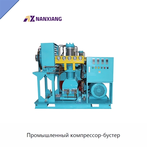 Промышленный компрессор-бустер