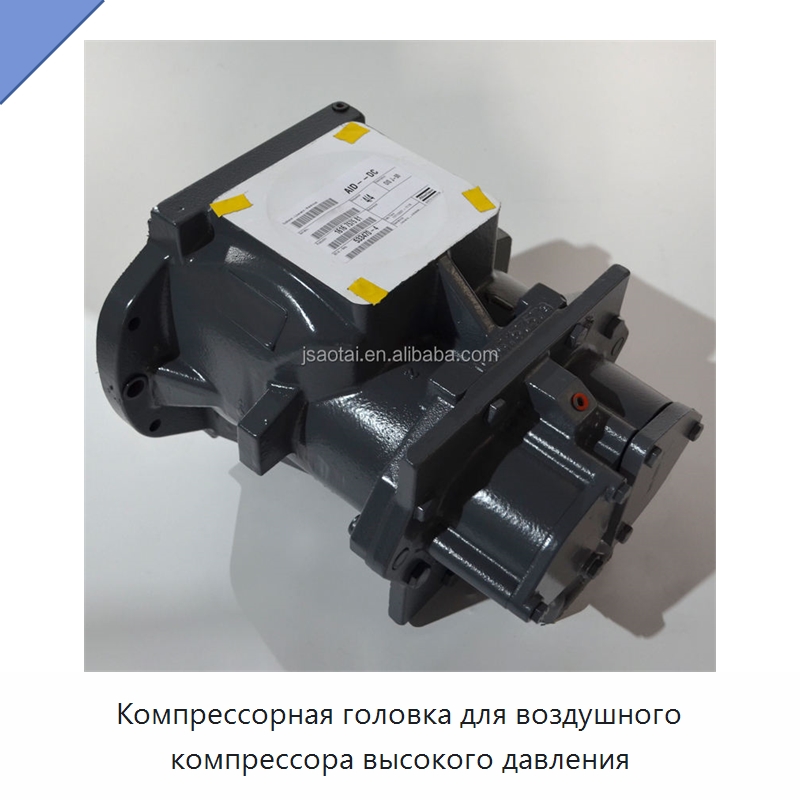 Компрессорная головка для воздушного компрессора высокого давления — Запчасти для промышленных компрессоров