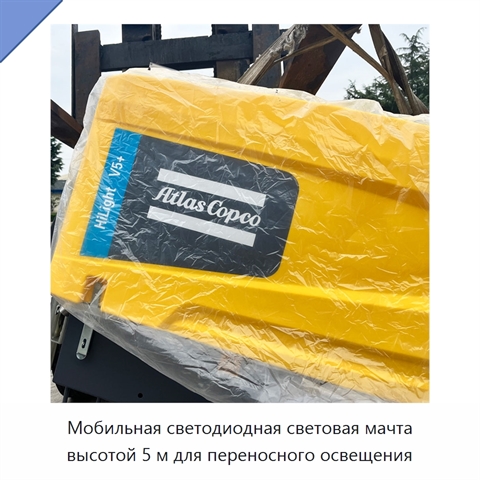 Мобильная светодиодная световая мачта высотой 5 м для переносного освещения